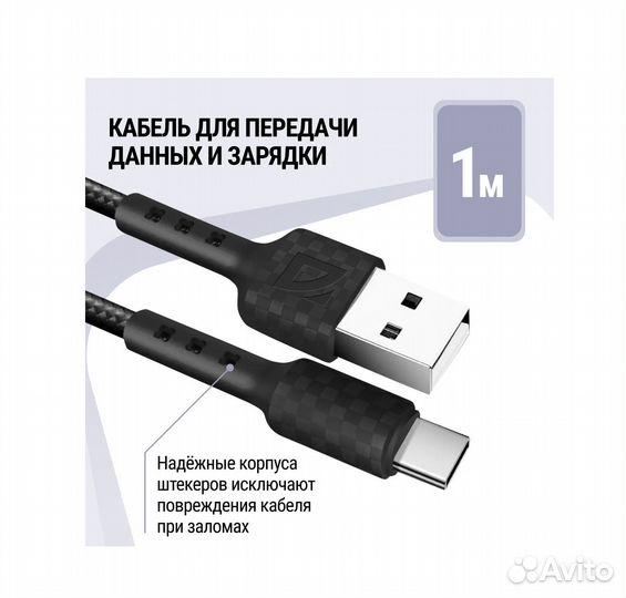 USB кабель Defender F181 TypeC чёрный, 1м, 2.4А