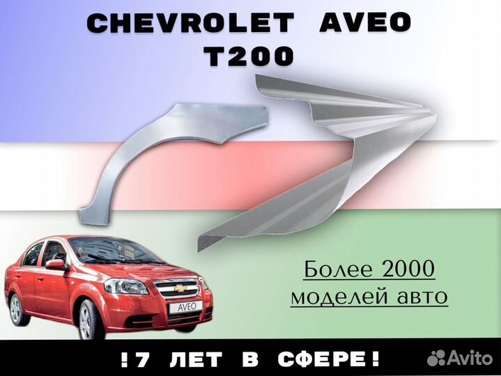 Пороги ремонтные Opel Vectra