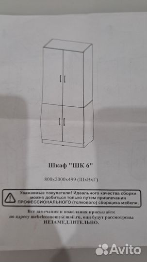 Новый шкаф