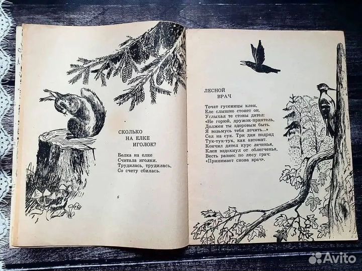 Ильичев. Прятки 1971 г