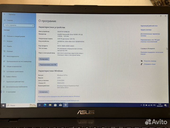 Asus VivoBook 17 X705M
