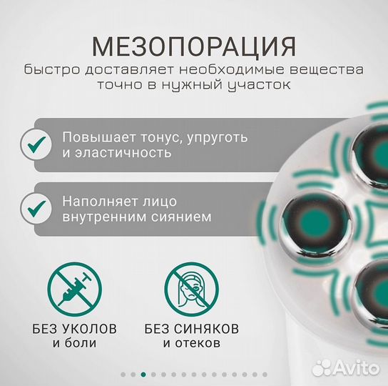 Лифтинг массажер для лица Gezatone