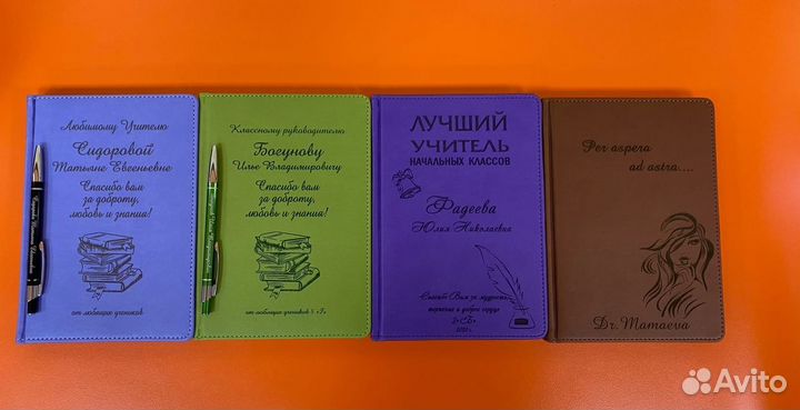 Ежедневник