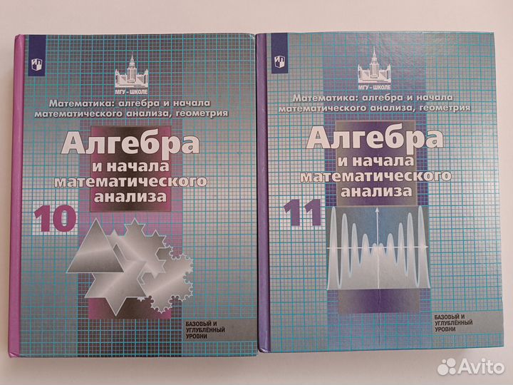 Учебники 10-11 класс