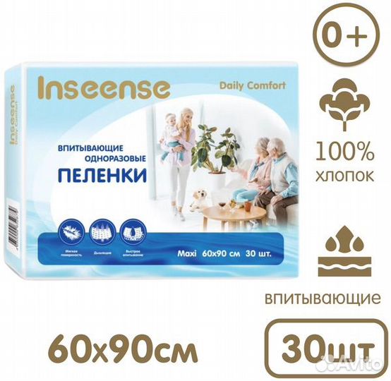 Пеленки одноразовые