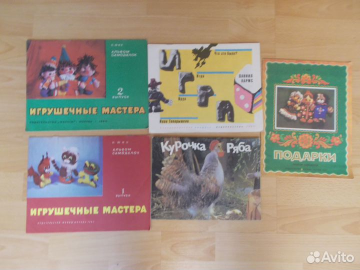 Детские книжки СССР