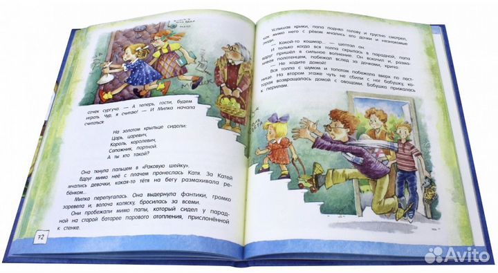 Книга Катя и крокодил