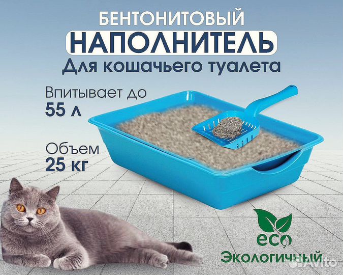 Наполнитель комкающийся для кошачьего туалета