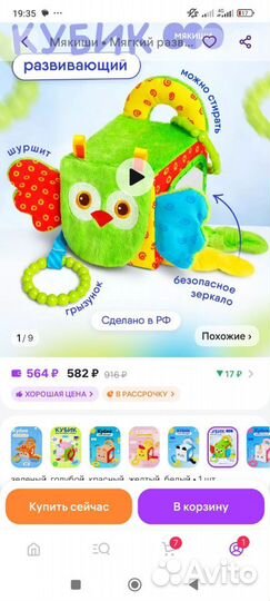 Игрушки для малышей пакетом