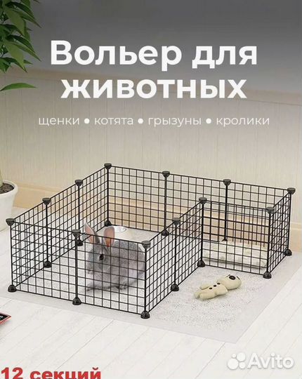 Вольер для щенков