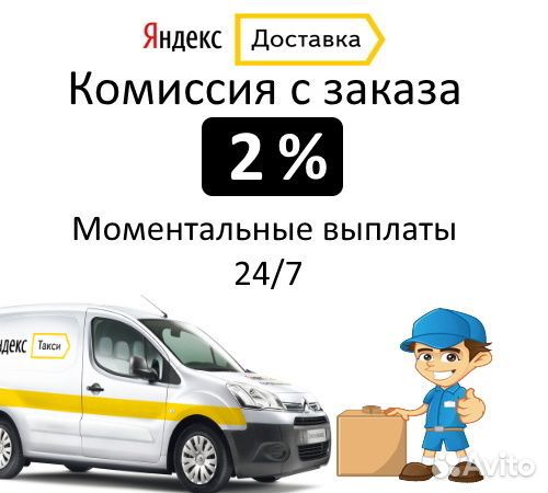Водитель подработка