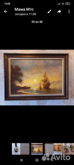 Картина маслом