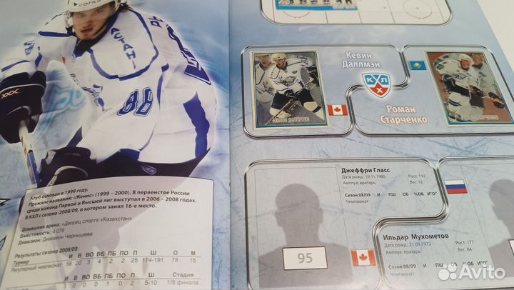 Журнал для наклеек кхл 2009-2010