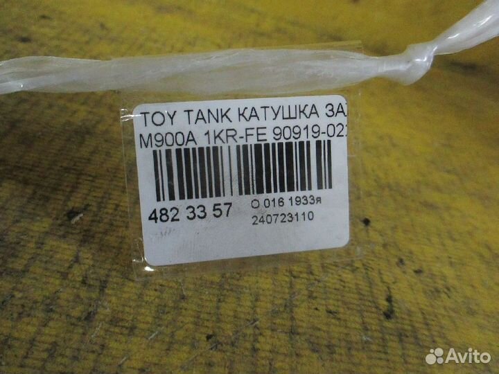 Катушка зажигания 90919-02281 на Toyota Tank M900A