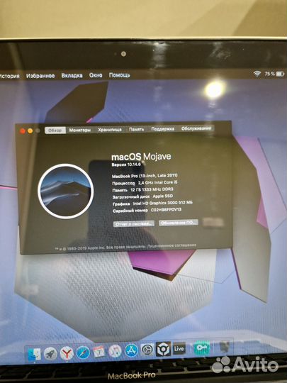 Macbook pro 13 late 2011