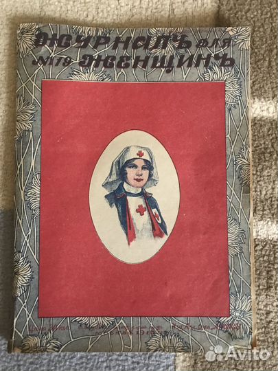 Дореволюционные журналы мод,выкройки.Книги,эскизы
