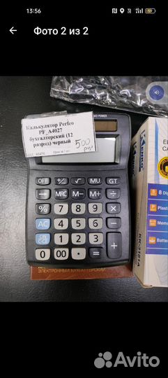 Калькулятор