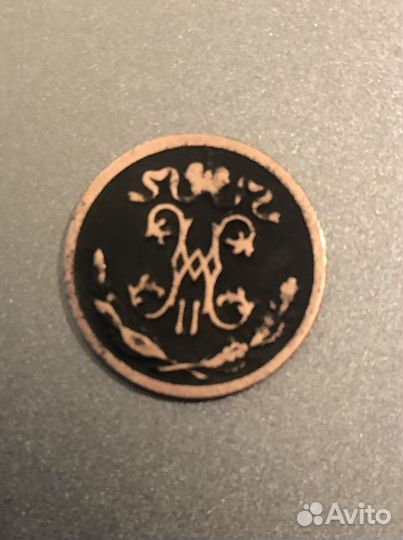 Монета 1899г Николай2