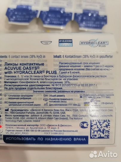 Линзы контактные acuvue oasys