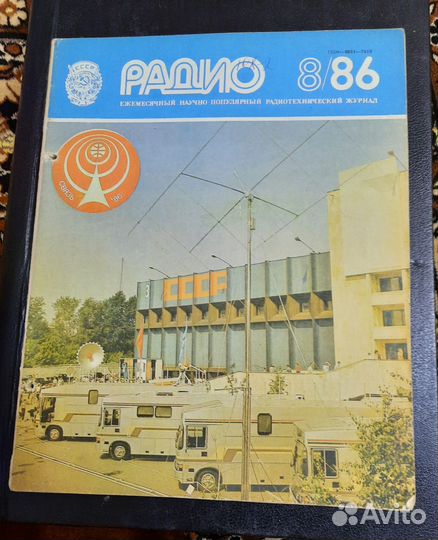 Книги СССР по радиотехнике. Добавлены Журналы