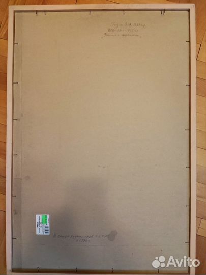 Картина Година Виктора