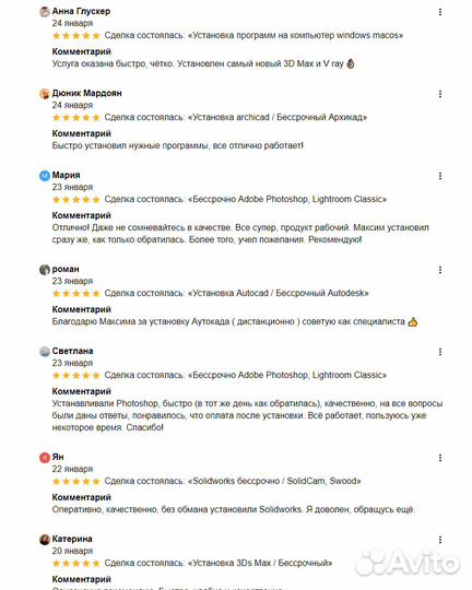 Установка программ на компьютер Windows MacOS