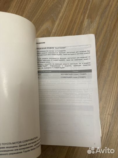 Руководство по эксплуатации toyota