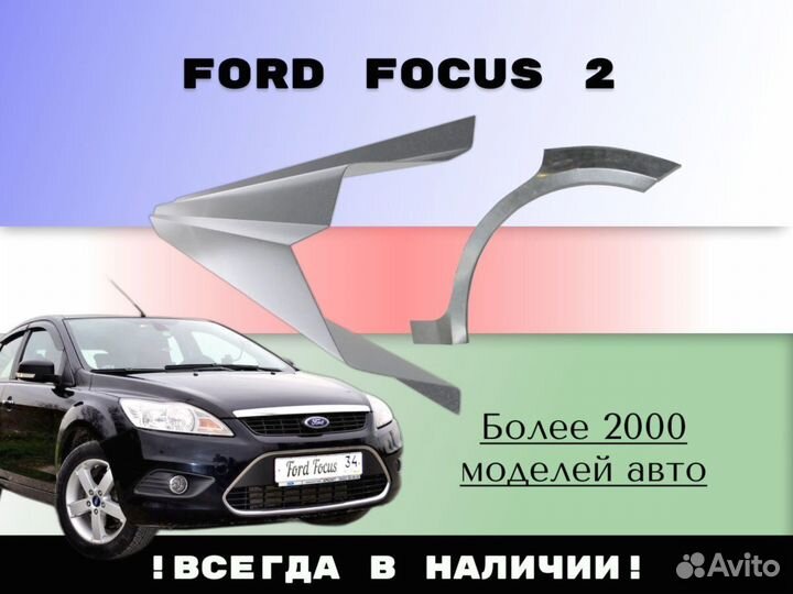 Пороги ремонтные Chevrolet Lacetti седан, хэтчбек