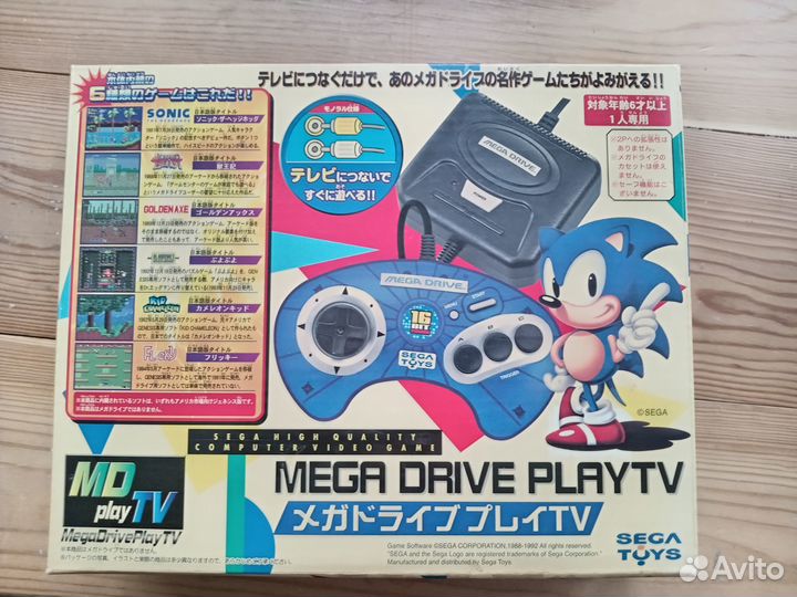 Sega mega drive PlayTV