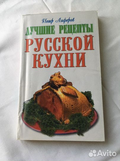Книги рецептов