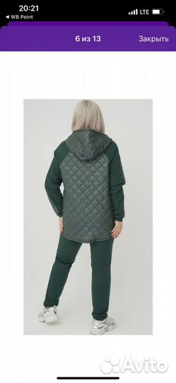 Спортивный костюм осенний