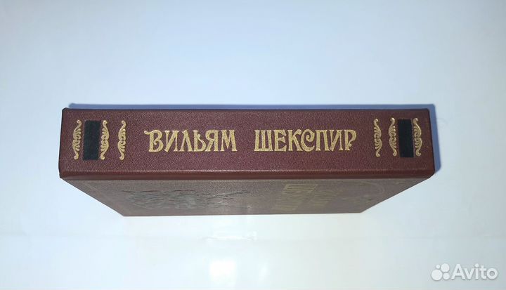 Книга В.Шекспир, Исторические драмы, 1990 г