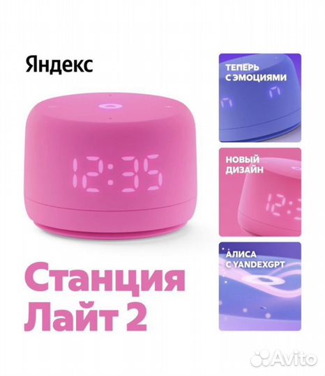 Яндекс станция Лайт 2