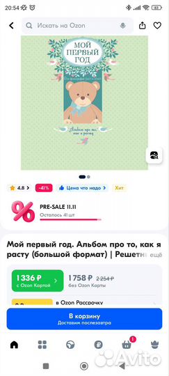Мой первый альбом