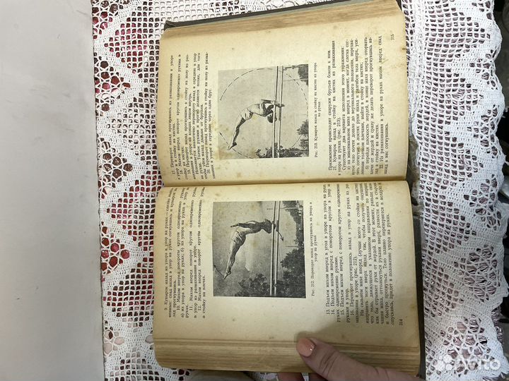 Книга «Гимнастика» 1938 год