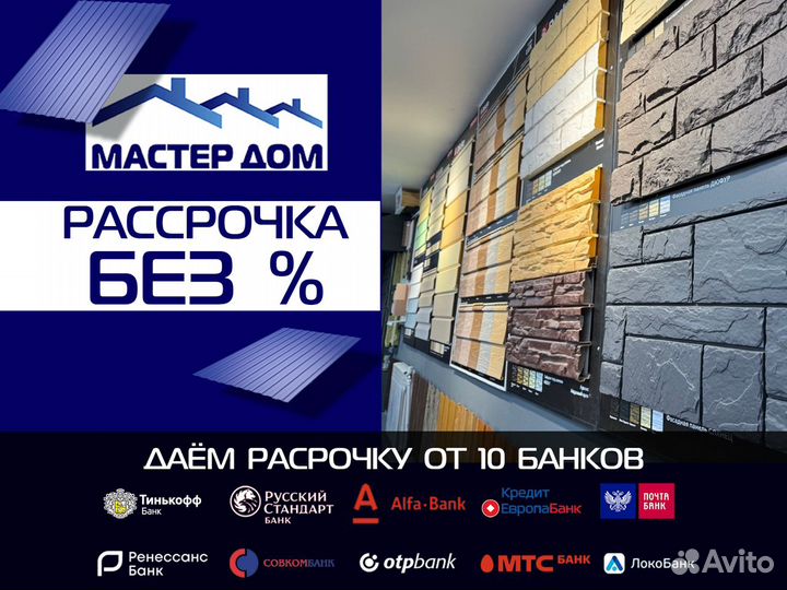 Профнастил/профлист мп20 для забора и крыши