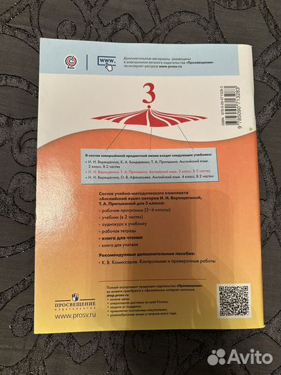 Верещагина Англ 3 класс Starlight 2 Test booklet