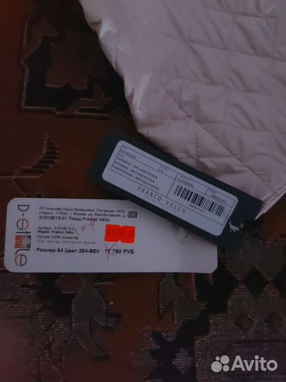 Плащи Franco Vello