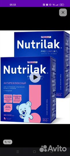 Детское питание смесь