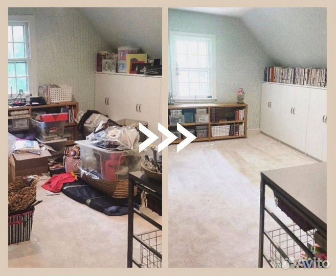 Генеральная уборка