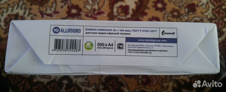 Бумага A4 iq allround