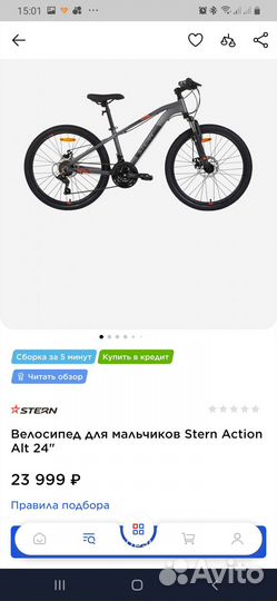 Stern action 24 новый