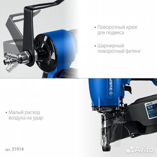 Нейлер пневматический зубр CNW 45-90мм (31914)