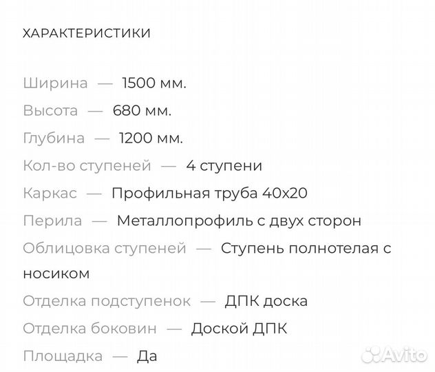 Крыльцо из дпк с перилами на столбах 