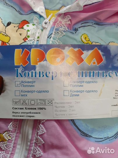 Конверт на выписку для девочки