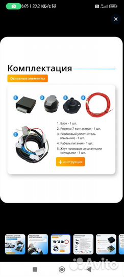 Блок-согласования для фаркопа Kia Cerato 2013-20