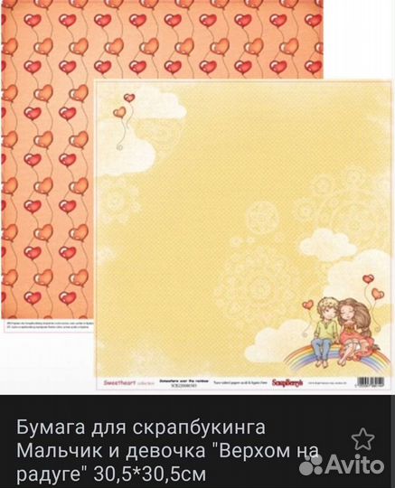 Бумага для скрапбукинга
