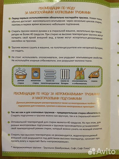 Многоразовые подгузники из микрофибры