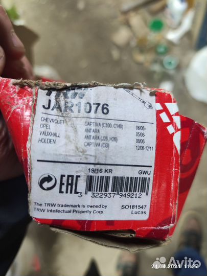 Рулевая тяга Шевроле Каптива JAR1076