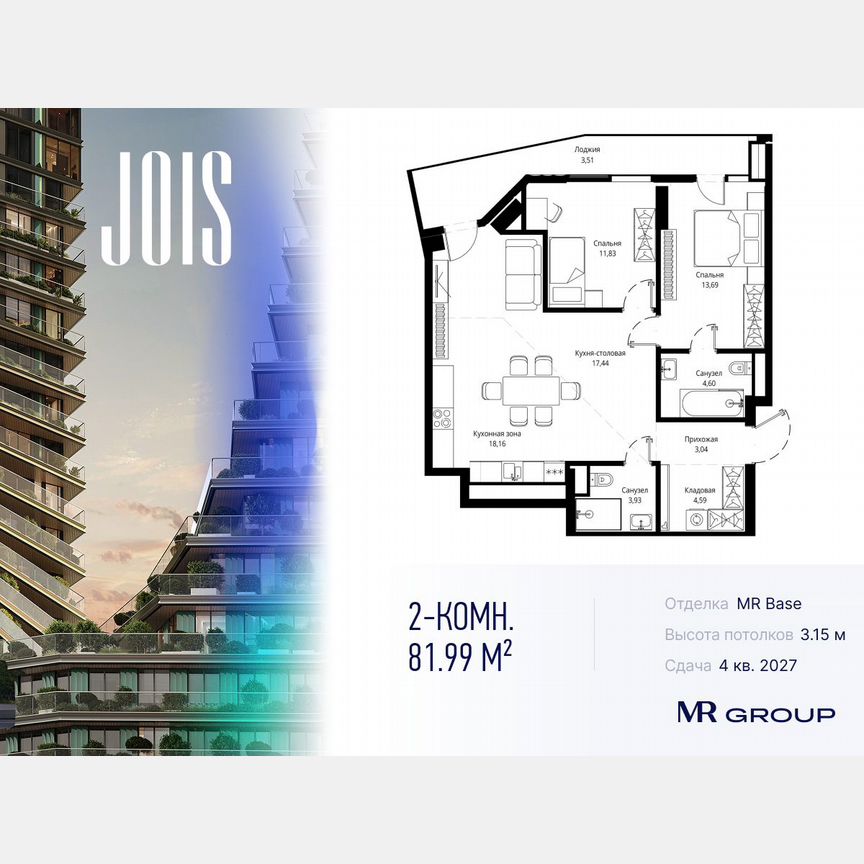 2-к. квартира, 82 м², 8/46 эт.